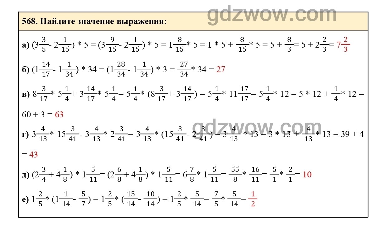 Номер 573 - ГДЗ по Математике 6 класс Учебник Виленкин, Жохов, Чесноков, Шварцбурд 2020. Часть 1 (решебник) - GDZwow